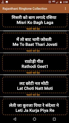 Rajasthani Ringtone Collection screenshot 6