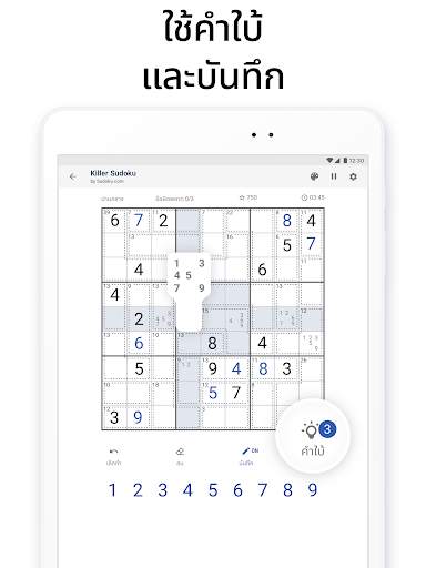Killer Sudoku โดย Sudoku.com screenshot 15
