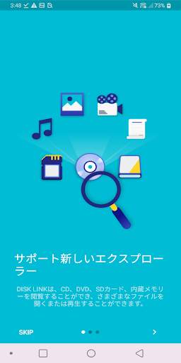 DISC LINK Platinum screenshot 2