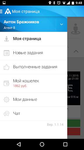 Mobile Agent screenshot 3