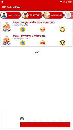 UPP Exam screenshot 3