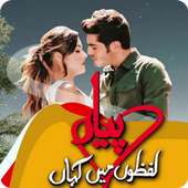 Pyaar Lafzon Mein Kahan on 9Apps