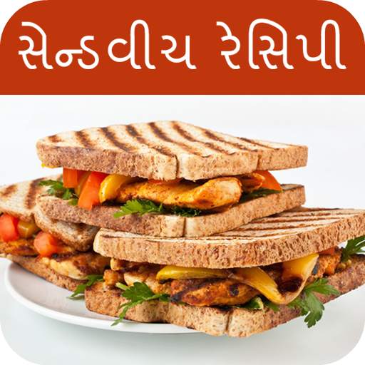 Sandwich Recipes in Gujarati 1.1