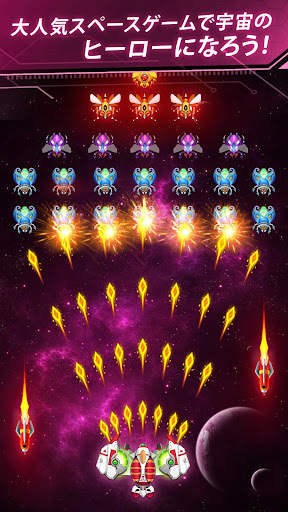 スペースシューター: レトロ シューティングゲーム screenshot 21