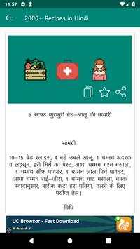 2000  Foods in Hindi screenshot 2