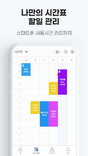 타임스프레드 : 가만있어도 캐시 주는 잠금화면 돈버는앱 screenshot 6