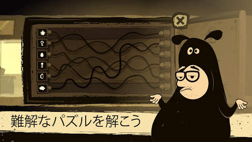 💡オフィスクエスト - The Office Quest screenshot 3