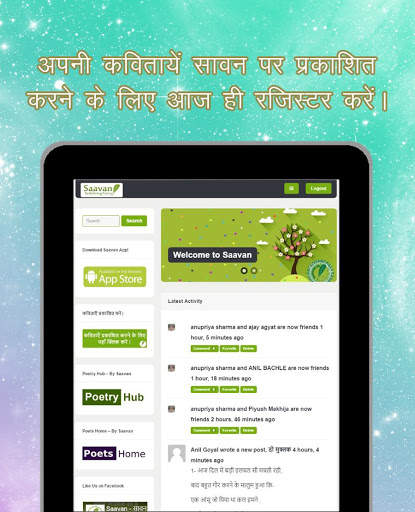Saavan : Read & Share Poetry screenshot 9