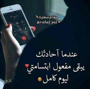 صور حب وغرام وعشق  2018 4 تصوير الشاشة