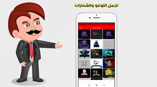 لوغو العاب - logo gaming 2021 स्क्रीनशॉट 4