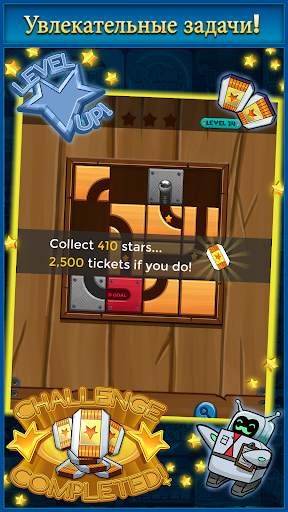 Puzzle Ball скриншот 4