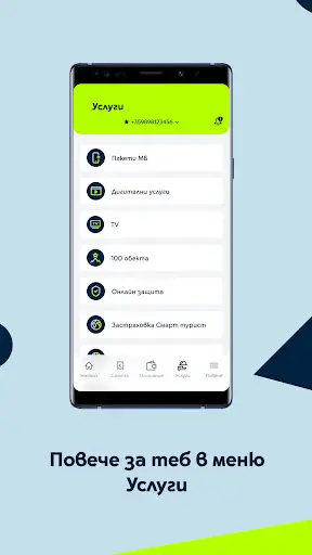 Yettel Bulgaria screenshot 5