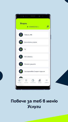 Yettel Bulgaria screenshot 5