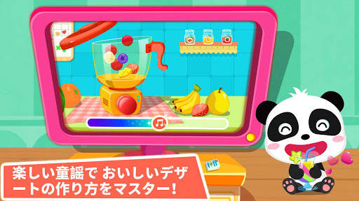 ベビーパンダのアイスクリームショップ screenshot 5