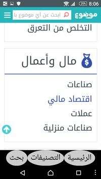 موضوع.كوم 4 تصوير الشاشة