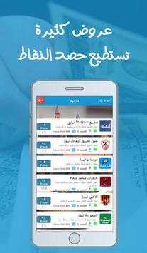 ارباحك screenshot 4