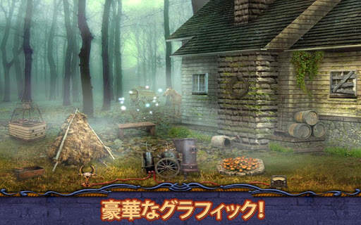 ミスティックダイアリー2 - アイテム探し screenshot 2