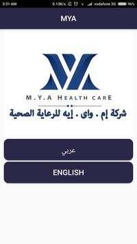 M.Y.A  إم.واي.ايه للرعايه الصحيه screenshot 3