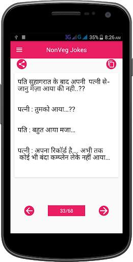 Hindi NonVeg Jokes & chutkule screenshot 6