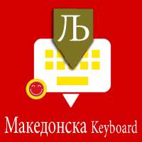 Macedonian English Keyboard : Infra Keyboard on 9Apps