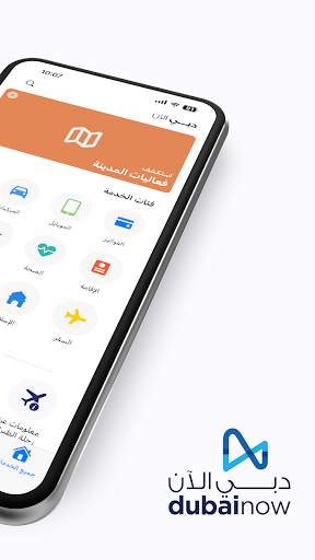 دبي الآن 2 تصوير الشاشة