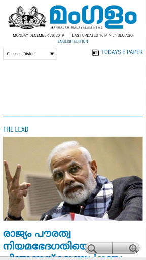 Malayalam news app Free screenshot 5