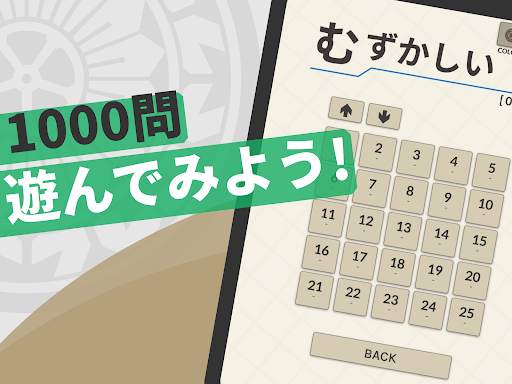ゆったり遊べる麻雀ソリティア screenshot 8