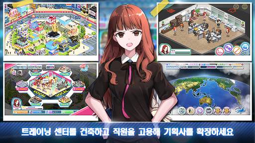 아이돌 주식회사  (오프라인 게임) screenshot 1