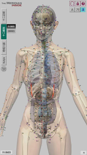 The Meridian Inside Lite screenshot 4