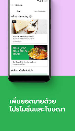 GrabMerchant screenshot 4