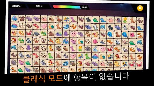 Onet Animal - 슈퍼 재미있는 퍼즐 게임 screenshot 9