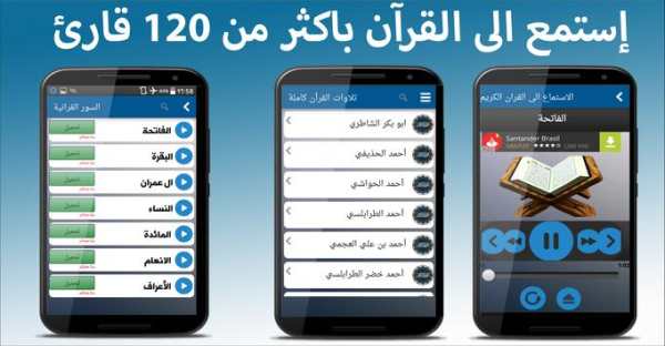 رفيق المؤمن screenshot 1