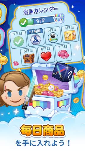 ディズニー emojiマッチ screenshot 3