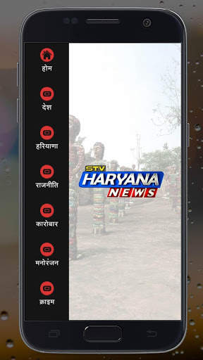 STV Haryana News screenshot 1
