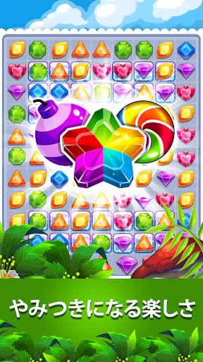 Addictive Gem™ Match 3 Puzzle screenshot 1