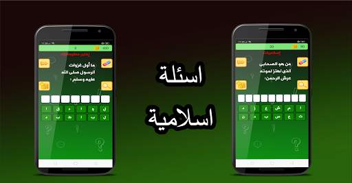 أسئلة وأجوبة 3 تصوير الشاشة