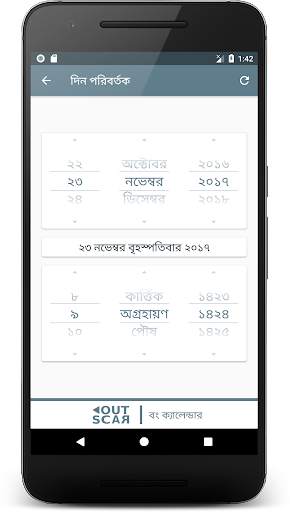 Bangla Calendar (Bangladesh) screenshot 5