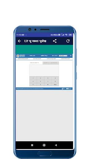 भुलेख Bhu Naksha: Bhuabhilekh Naksha screenshot 5