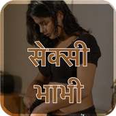 Desi Hot kahani