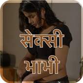 Desi Hot kahani 1.1