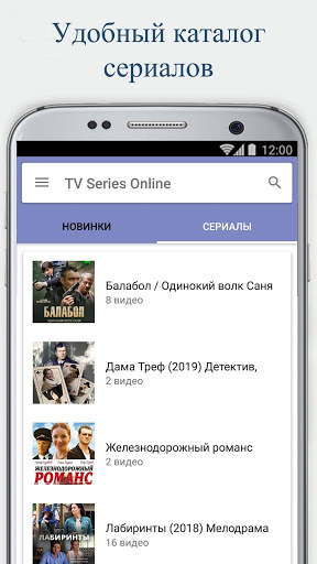 TV Series Online - Сериалы онлайн screenshot 4