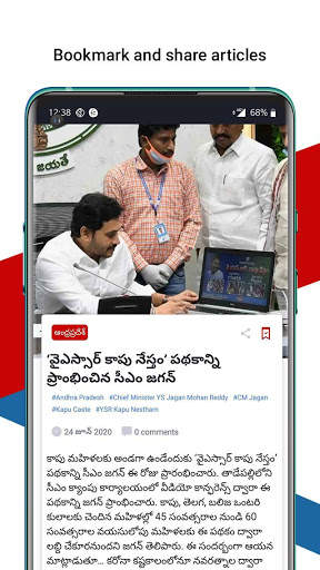 AP 24x7 News screenshot 2
