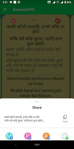Kabir Ke Dohe (English and Hindi) скриншот 4