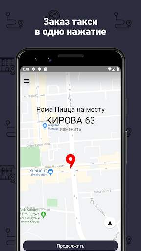 СеАр: заказ такси (сеар SeAr Se-Ar СиАр ) screenshot 1