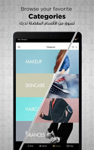 Boutiqaat بوتيكات screenshot 15