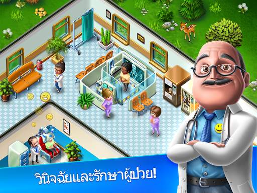 My Hospital screenshot 7