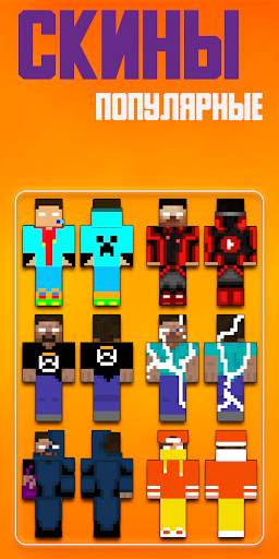 Herobrine skins for minecraft screenshot 4