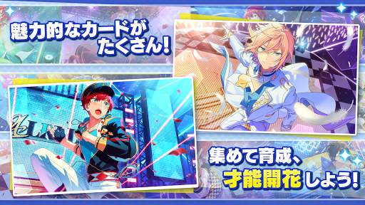 あんさんぶるスターズ！！Music screenshot 4