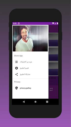 Hamid Al Shaeri songs 2020 without Net screenshot 4
