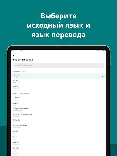 Care to Translate скриншот 11